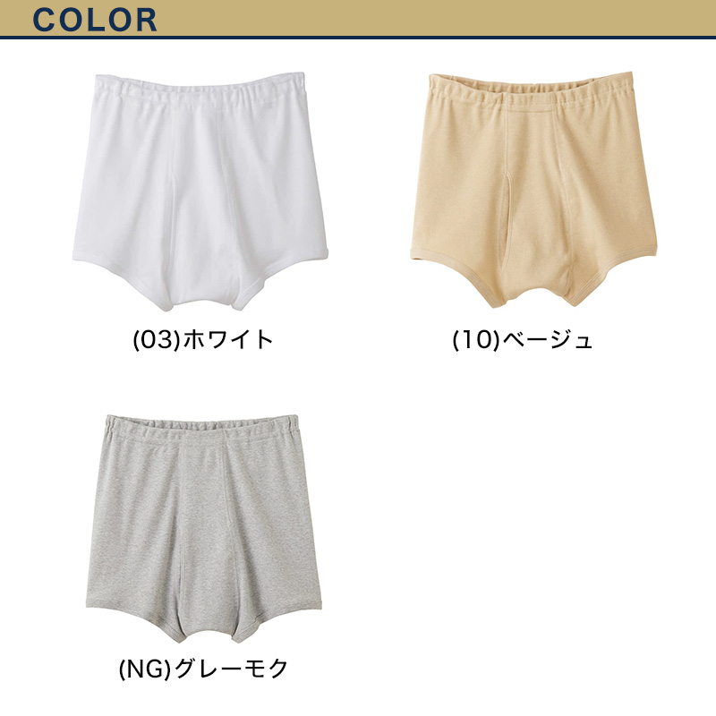 グンゼ 快適工房 トランクス 前あき LL メンズ GUNZE 綿100％ 前開き コットン 男性 下着 肌着 パンツ インナー 日本製 白 肌 灰 大きなサイズ