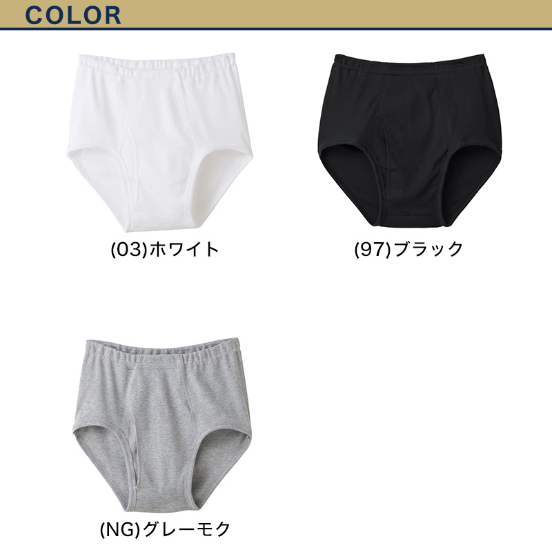 グンゼ 快適工房 紳士 前開き天引きブリーフ LL (メンズ GUNZE 綿100％ コットン100 男性 下着 肌着 インナー やわらか 日本製 大きいサイズ)
