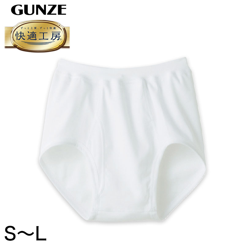 快適工房 グンゼ 紳士 前開きブリーフ S〜L (メンズ GUNZE 綿100 快適工房 グンゼ 紳士 前開きブリーフ S〜L (メンズ GUNZE 綿100