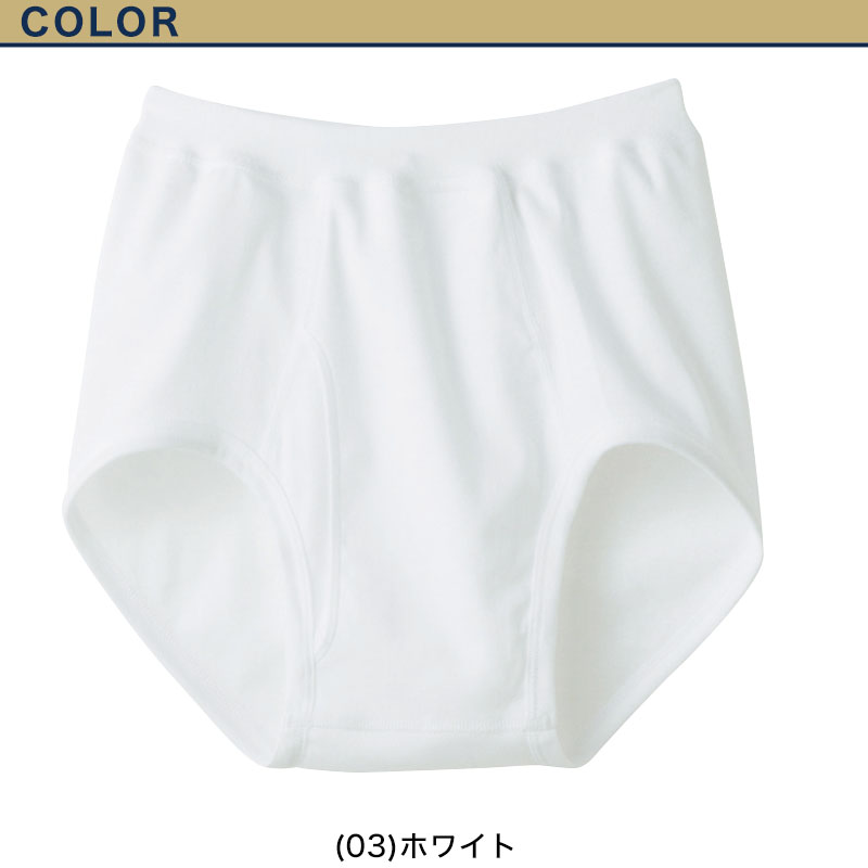 グンゼ 快適工房 紳士 前開きブリーフ 3枚セット S〜L (メンズ GUNZE 綿100％ コットン100 男性 下着 肌着 インナー やわらか 日本製 S M L) (在庫限り)