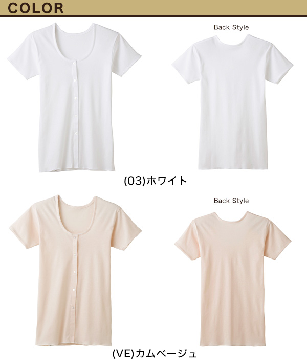 グンゼ 快適工房 婦人 半袖ボタン付き 前開きシャツ S〜L (レディース 3分袖 綿100％ コットン 女性 下着 肌着 インナー 白 ベージュ 日本製 S M L)