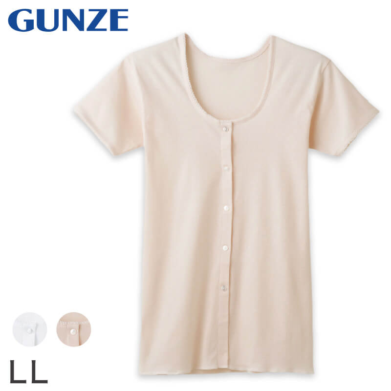 グンゼ 快適工房 婦人 半袖ボタン付き 前開きシャツ LL(レディース 3分袖 GUNZE 綿100％ 女性 下着 肌着 インナー 白 ベージュ 日本製 大きいサイズ)