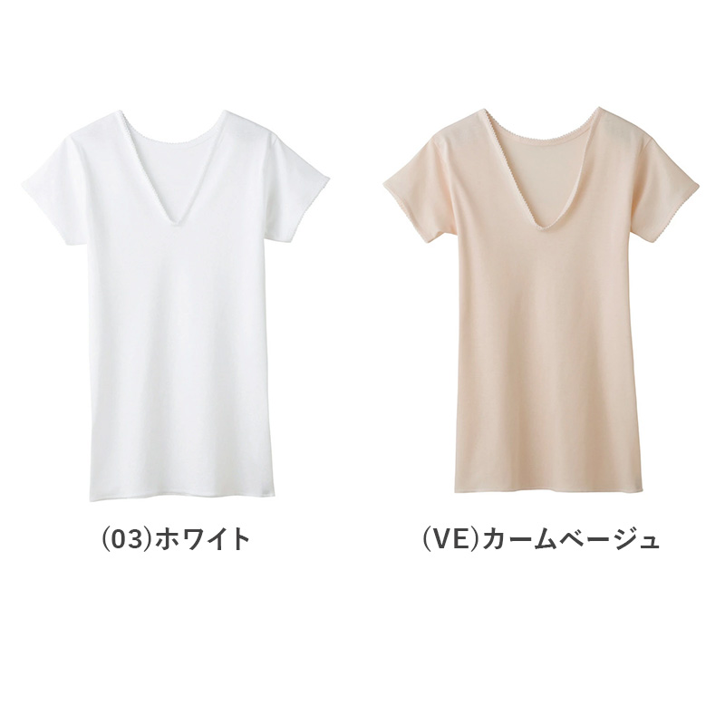 グンゼ 快適工房 婦人 半袖Vネックシャツ 2枚セット S〜L (レディース 3分袖 綿100％ V首 女性 下着 肌着 インナー 白 ベージュ 日本製 S M L) (在庫限り)