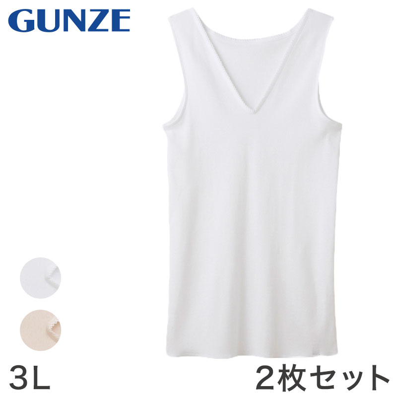 グンゼ 快適工房 婦人 Vネック ノースリーブシャツ 2枚セット 3l レディース 綿100 V首 女性 下着 肌着 インナー 白 ベージュ 日本製 大きいサイズ 取寄せ すててこねっと 通販 Paypayモール