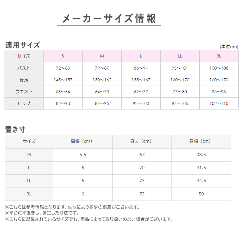 グンゼ 快適工房 婦人 Vネック ノースリーブシャツ M・L レディース スリーマー GUNZE 綿100％ V首 女性 下着 肌着 インナー 白 ベージュ