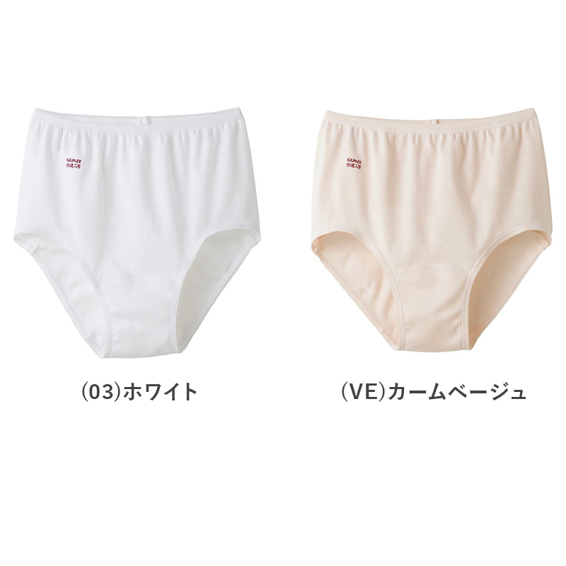 【まとめ買い割引】グンゼ 綿100%ショーツ レディース 日本製 シームレスショーツ 直営店限定 スタンダード 保湿抗菌加工 低刺激 人気  theGUNZE CK24SET