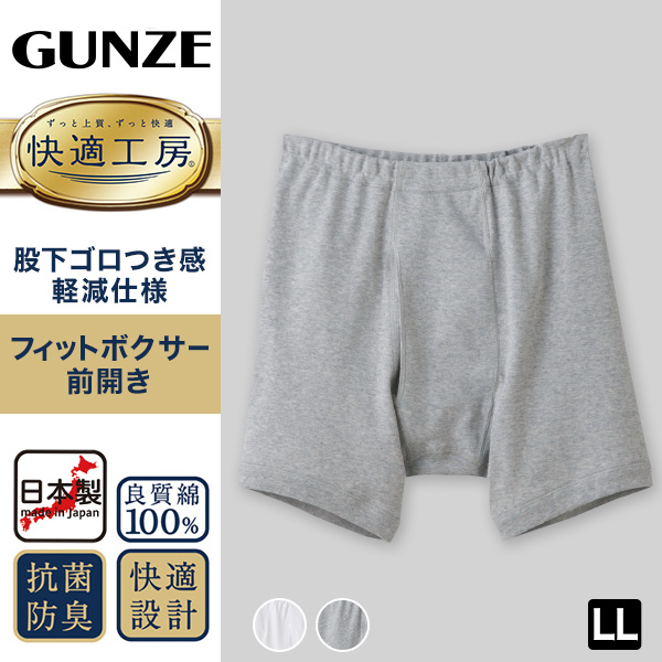 新品未使用　 FORTLESS / SS / COTTON ホワイトM 快適工房 グンゼ ボクサーブリーフ 前開き 綿100% LL ボクサー