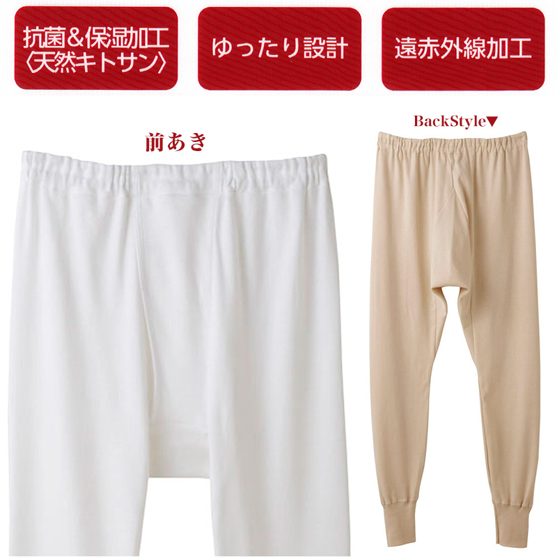 グンゼ 快適工房紳士あったかロングパンツ LL(前開き メンズ GUNZE 綿100％ ズボン下 男性 下着 肌着 インナー 日本製 白 ベージュ 冬 大きなサイズ) (在庫限り)