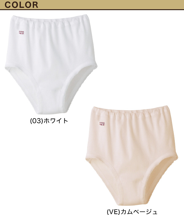快適工房 グンゼ 婦人リブショーツ M・L (レディース GUNZE 綿100