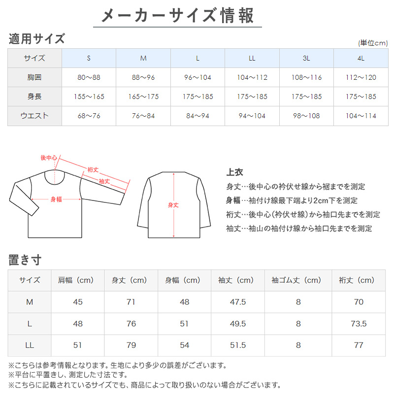 グンゼ 快適工房紳士ウール混長袖U首シャツ LL(キルト 防寒インナー