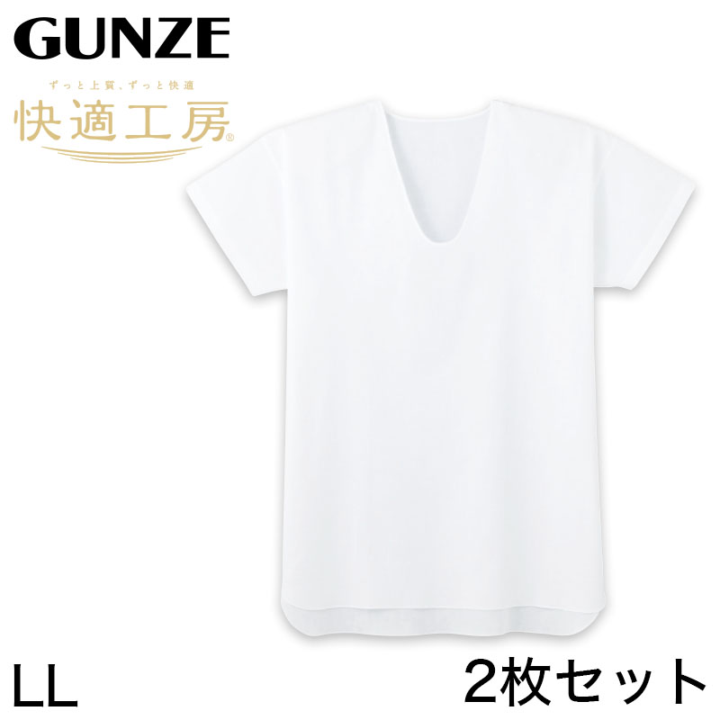 グンゼ 快適工房 クレープ紳士半袖U首シャツ 2枚セット LL(メンズ