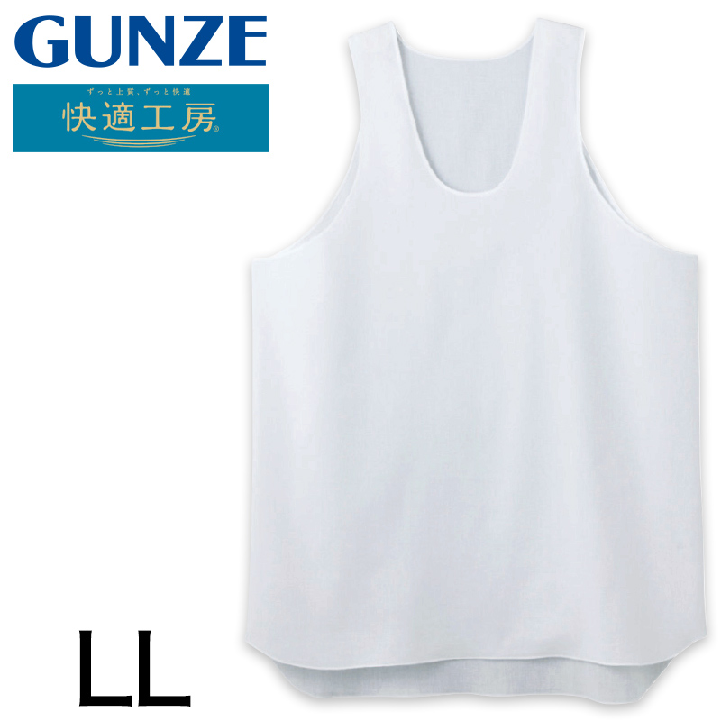快適工房 グンゼ クレープ 紳士タンクトップ LL (メンズ GUNZE 綿100