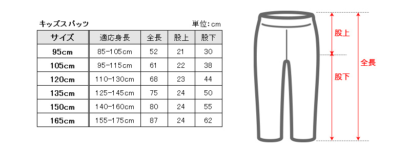 キッズスパッツ 厚地 毛混 300デニール 95cm〜165cm レギンス 子供 黒 スポーツ 男の子 幼稚園 防寒 暖かい あったか 女の子 厚手 ウール こども (在庫限り)