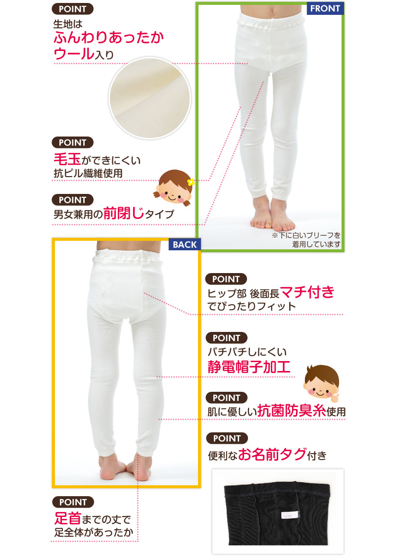すててこねっとのキッズスパッツ 95cm〜150cm (レギンス 子供 黒 タイツ 男の子 幼稚園 防寒 暖かい 女の子 300デニール相当 厚手 こども 子ども) (在庫限り)