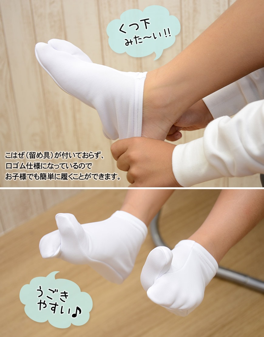 楽天1位】 子供用足袋17〜18cm