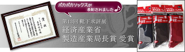 ワシオ 健康爽快 ポカポカソックス 発熱 靴下 暖かい あったか 冬 レディース メンズ 22-24cm・25-27cm 防寒 厚手 裏起毛 ソックス 締め付けない ゆったり