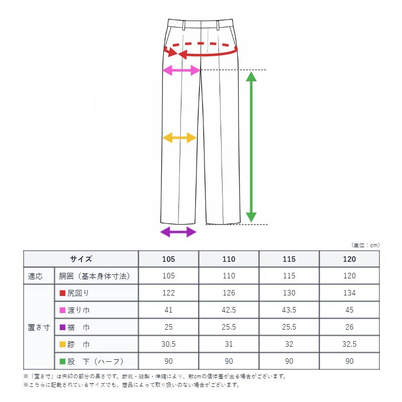 KANKO 男子 夏用学生ズボン ノータックスラックス ウエスト105cm