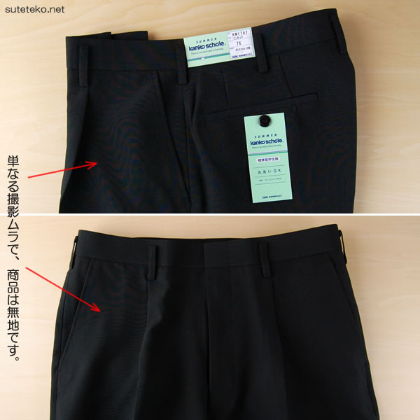 男子 夏用学生ズボン ワンタックスラックス ウエスト88cm〜100cm 裾上げ無料 (送料無料) (取寄せ)