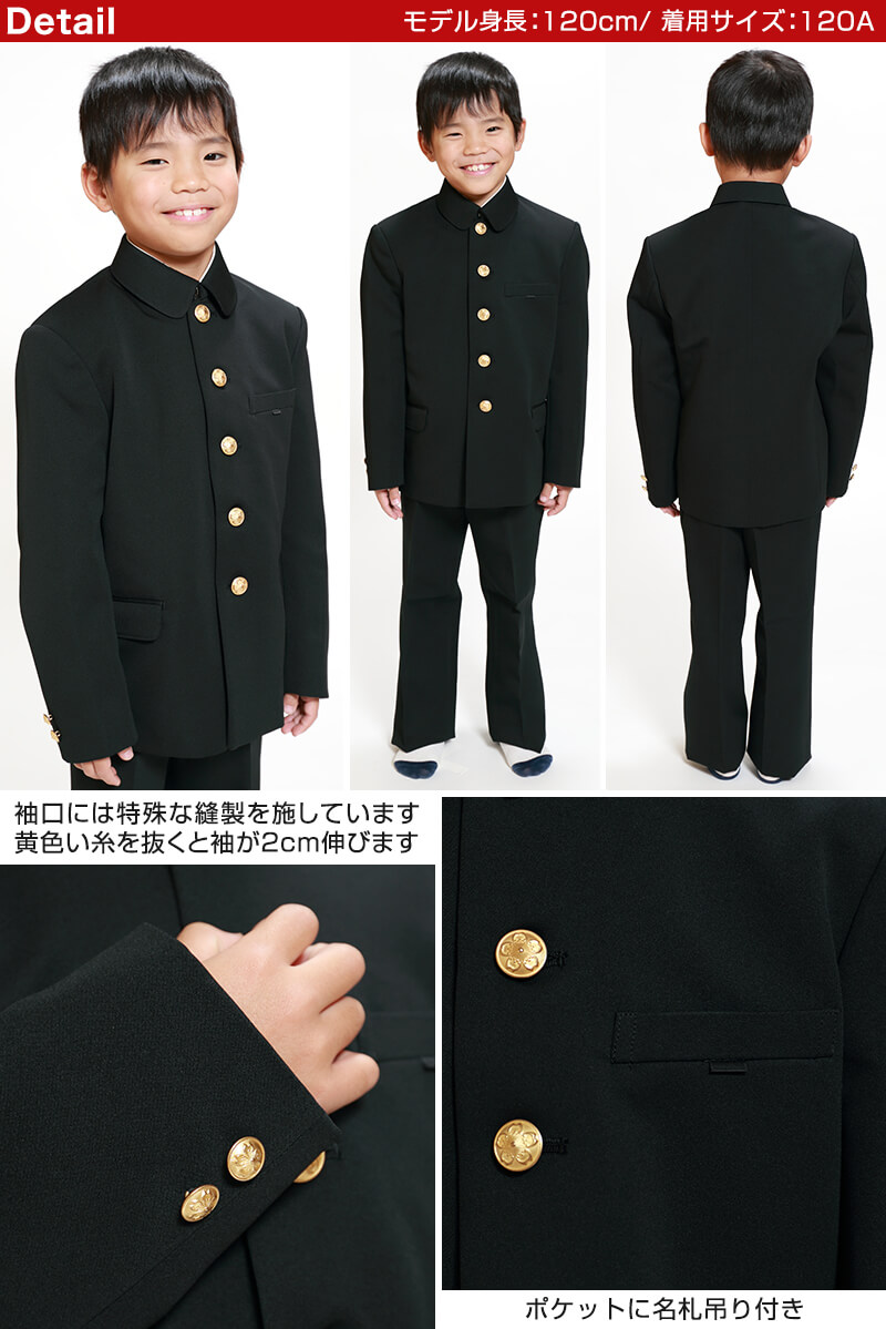 カンコー学生服 男子小学生 折衿学生服上衣B体 140-160 140cmB〜160cmB カンコー kanko 丸洗いOK 送料無料 取寄せ  2022公式店舗