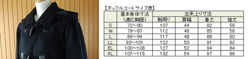 カンコー学生服 スクールコート ダッフルコート 女子 学生 レディース コート S〜4L (スクール用 冬 防寒 通学 中学生 高校生) (送料無料) (取寄せ)