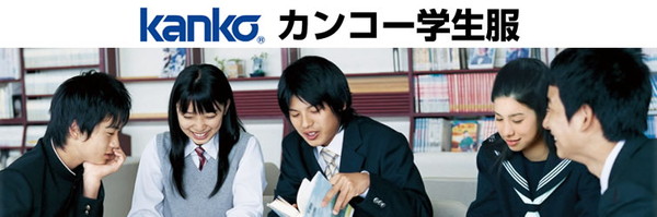 カンコー学生服 スクール用 通学用 男女兼用ピーコート S〜4L (kanko) (送料無料) (取寄せ)