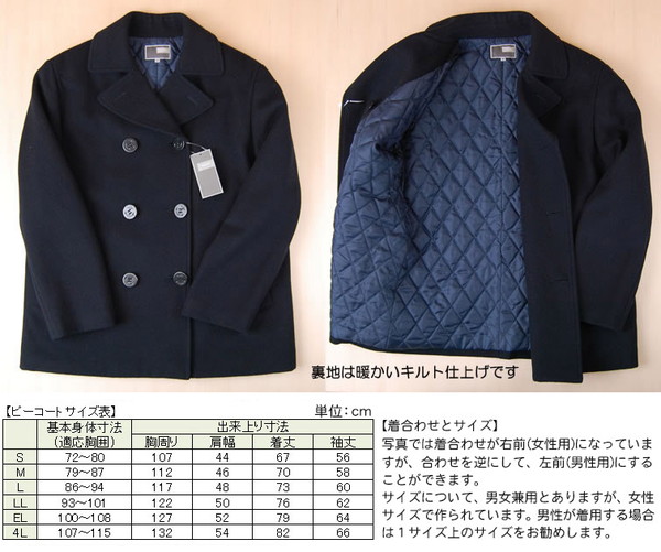 カンコー学生服 スクール用 通学用 男女兼用ピーコート S〜4L (kanko) (送料無料) (取寄せ) : kn3421 : すててこねっと  ヤフー店 - 通販 - Yahoo!ショッピング