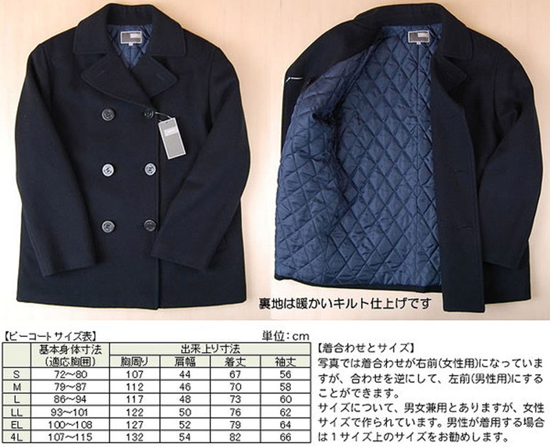 KANKO メンズ ピーコート スクールコート S〜4L スクール用 通学用