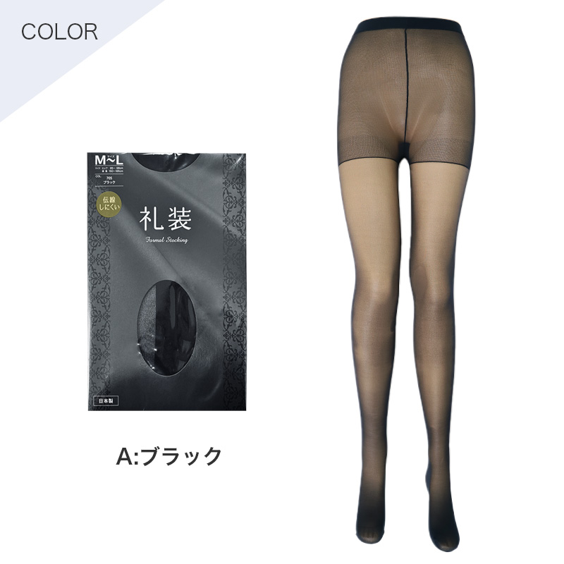 チュアンヌ：夜用ストッキング　サイズ4 ストッキング(フルレングス) |チュチュアンナ [tutuanna]公式通販サイト