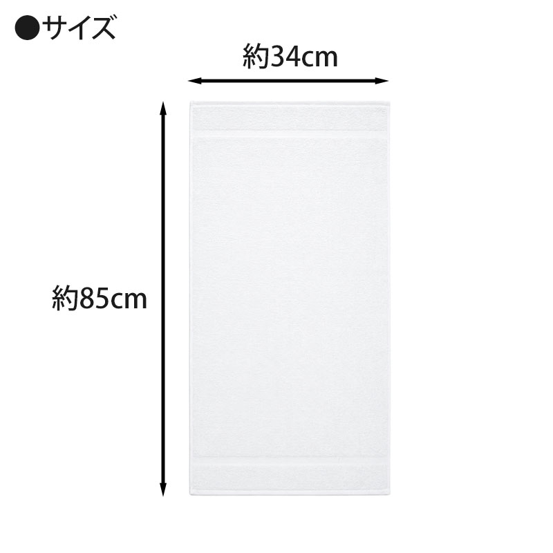 200匁 標準的な厚さ フェイスタオル 12枚組(34cm×85cm) (綿100% 白