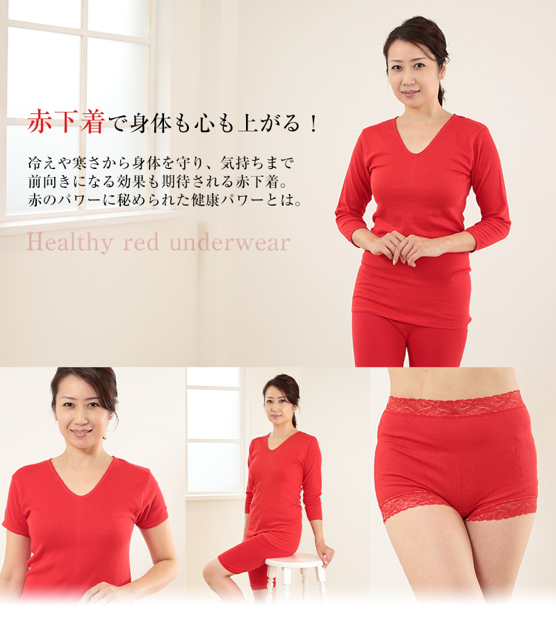 赤下着 レディース 5分丈ショーツ M〜LL (肌着 ボトムス 膝上 パンツ 風水 運 レッド 女性 婦人 綿100% コットン お腹すっぽり あったかい M L LL)