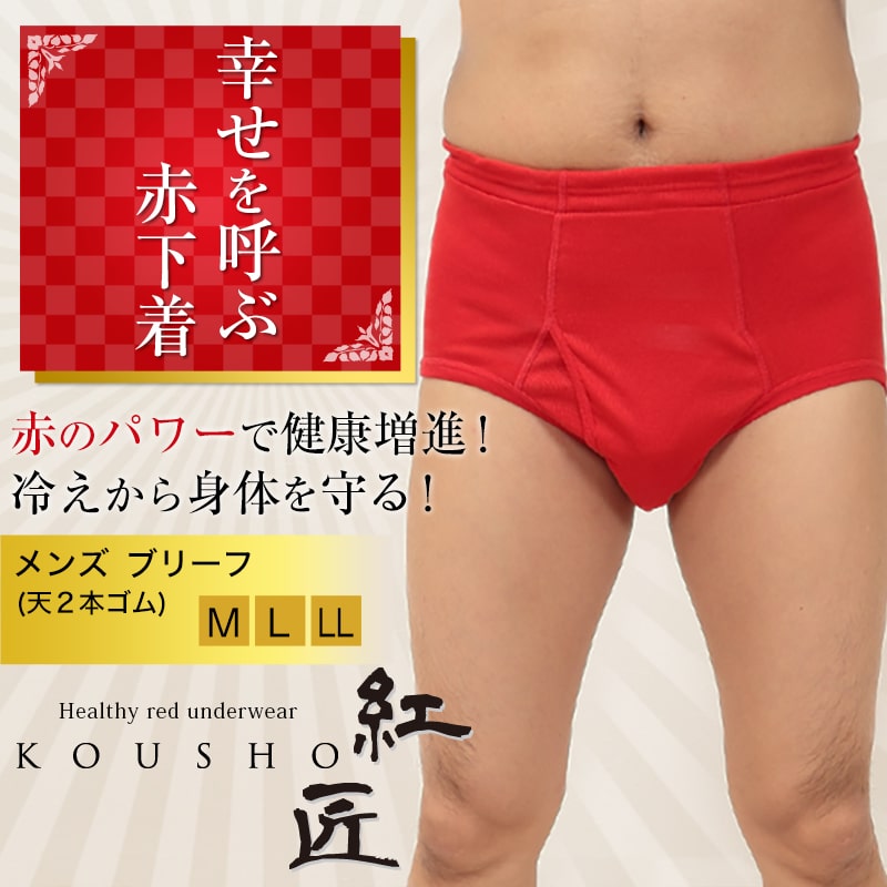 週末お値下げプリーツプリーズ美品赤パンツ ボクサーパンツ メンズ 8007 無地 レッド バトン ローライズ