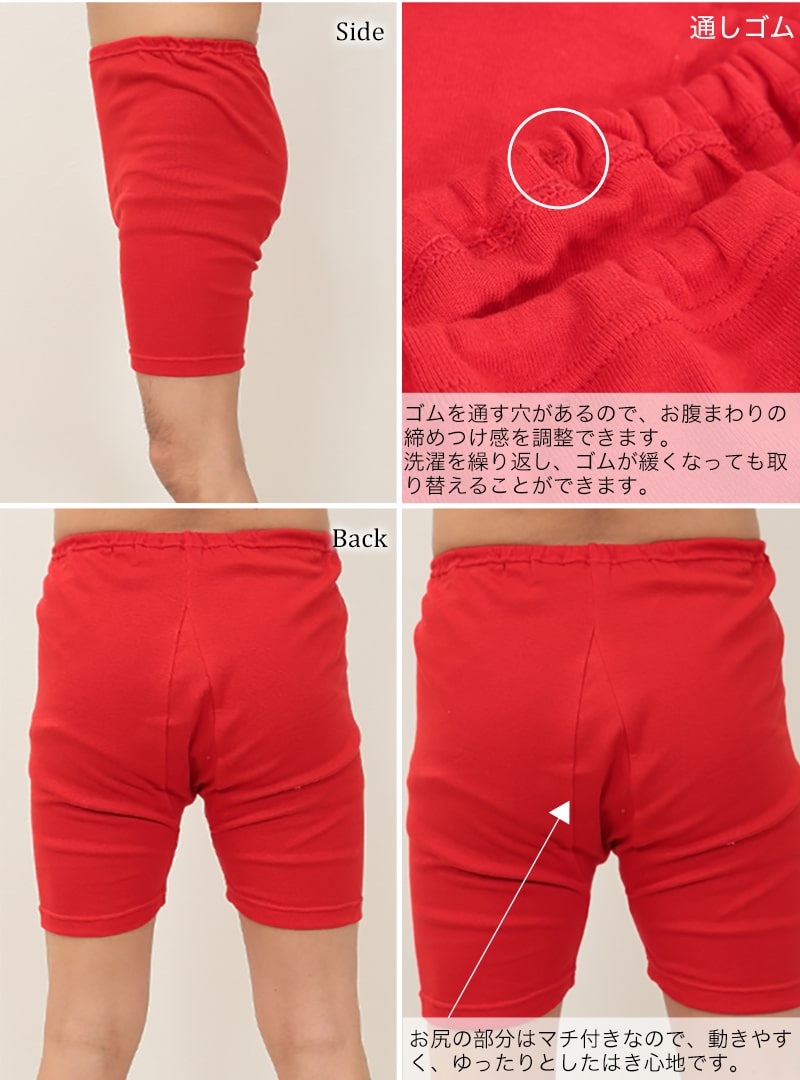 メンズ 赤いさるまた M〜LL (猿股 申又 前閉じ 肌着 インナー パンツ 風水 運 レッド 男性 紳士 綿100% コットン ギフト プレゼント M L LL)