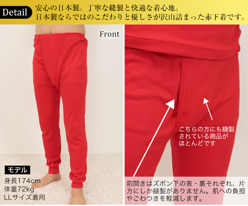 数量は多い メンズ 赤い ロングパンツ M〜LL (ズボン下 あったか 肌着 服&ファッション小物