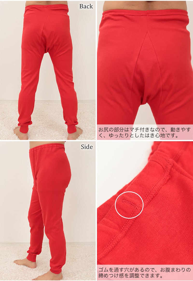 メンズ 赤い ロングパンツ M〜LL (ズボン下 あったか 肌着 インナー パンツ 風水 運 レッド 男性 紳士 綿100% コットン ギフト プレゼント M L LL)