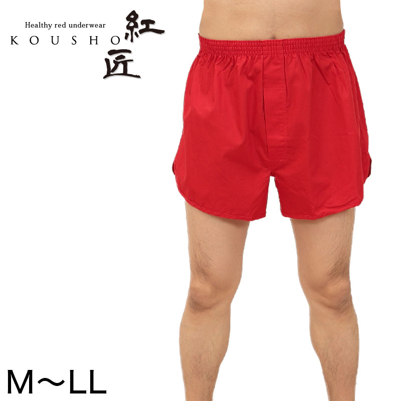 メンズ 赤いトランクス M〜LL (前開き ボトムス 肌着 インナー パンツ