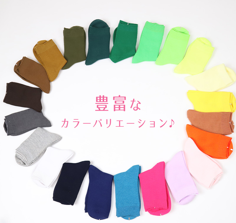 カラーソックス レディース 靴下 女子 カラフル 22-25cm アウトレット ソックス くつ下 カラバリ カラー 赤 緑 青 茶色 黄色 ピンク
