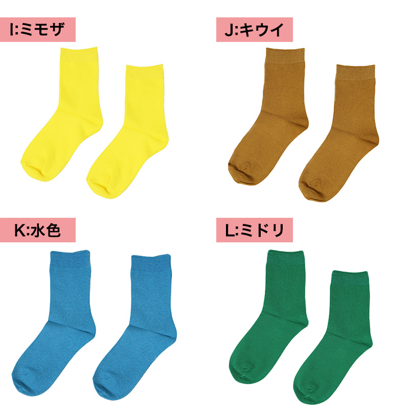 カラーソックス レディース 靴下 女子 カラフル 22-25cm アウトレット ソックス くつ下 カラバリ カラー 赤 緑 青 茶色 黄色 ピンク