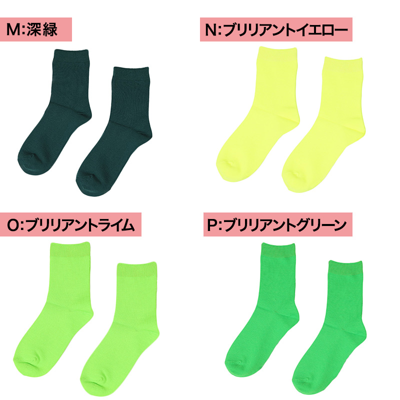 カラーソックス レディース 靴下 女子 カラフル 22-25cm アウトレット