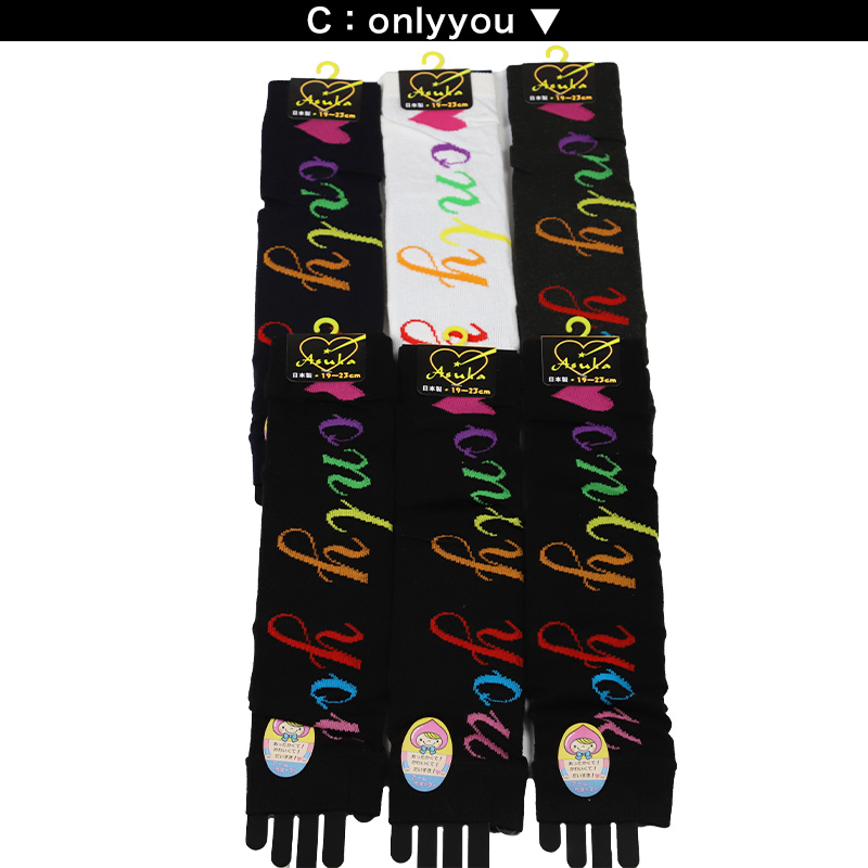 アウトレット キッズ 子供 こども アームウォーマー ハンドウォーマー 6双組 フリー 毛混 ウール混 フリーサイズ 薄手 龍 ドラゴン 口紅 唇 キッズ (在庫限り)