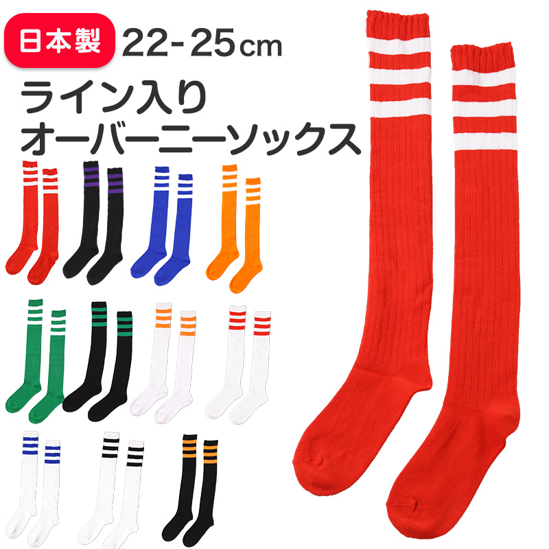靴下 くつした レディース ライン入り オーバーニーソックス