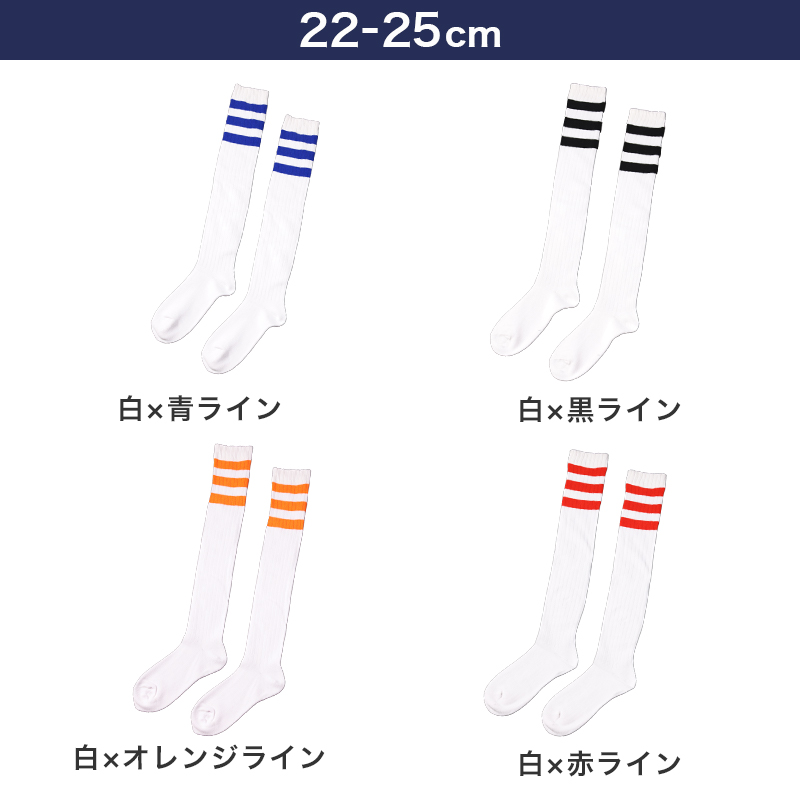靴下 レディース ニーハイ ソックス ライン入り オーバーニーソックス