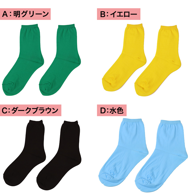 レディース 靴下 日本製 ナイロン ソックス クルーソックス 無地 カラーソックス 定番 22-25 cm シンプル おしゃれ くつした くつ下 春 夏