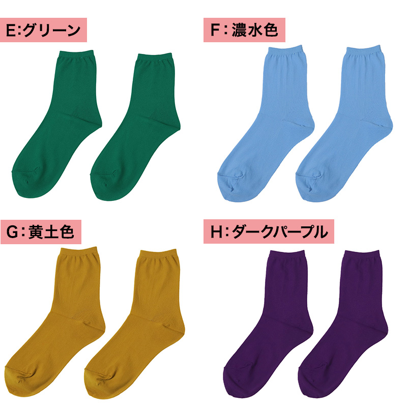レディース 靴下 日本製 ナイロン ソックス クルーソックス 無地 カラーソックス 定番 22-25 cm シンプル おしゃれ くつした くつ下 春 夏