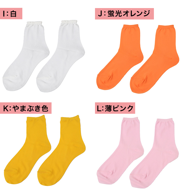 レディース 靴下 日本製 ナイロン ソックス クルーソックス 無地 カラーソックス 定番 22-25 cm シンプル おしゃれ くつした くつ下 春 夏