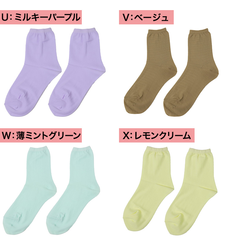レディース 靴下 日本製 ナイロン ソックス クルーソックス 無地 カラーソックス 定番 22-25 cm シンプル おしゃれ くつした くつ下 春 夏
