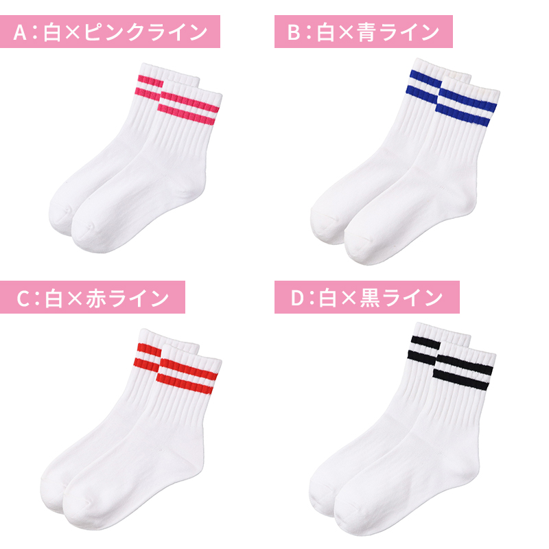 ラインソックス レディース スクールソックス 白 クルーソックス アウトレット 22 23 24 25 cm スポーツソックス 2本ライン カジュアル