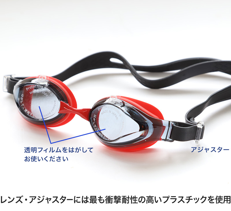 ゴーグル 子供用 キッズ Uvカット くもり止め 6 12才 スイミングゴーグル スイムゴーグル プール 水中メガネ 水中めがね スイミング スクール 小学生 すててこねっと 通販 Paypayモール