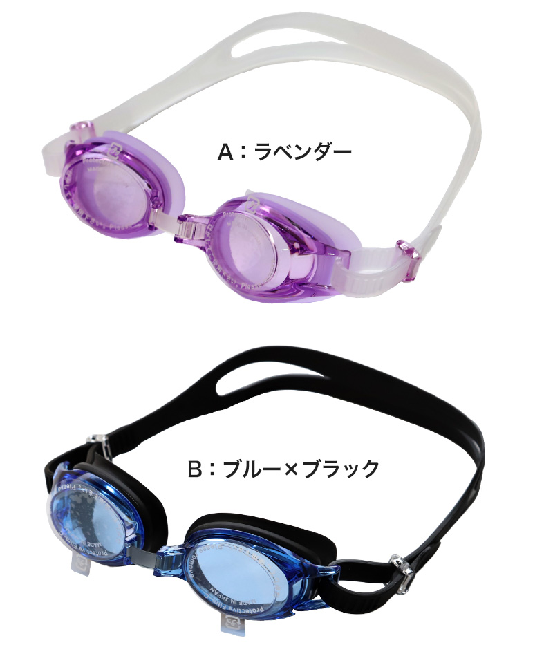 ゴーグル 子供用 大人用 キッズ UVカット くもり止め 抗菌