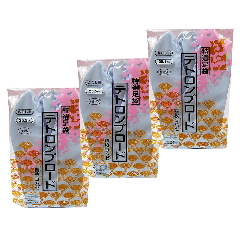 きねや足袋 テトロンブロード 男性用足袋 4枚コハゼ 3足セット 25cm〜28cm (まとめ買い お買い得 お得 たび タビ 和装 着物 着付け 踊り お稽古)