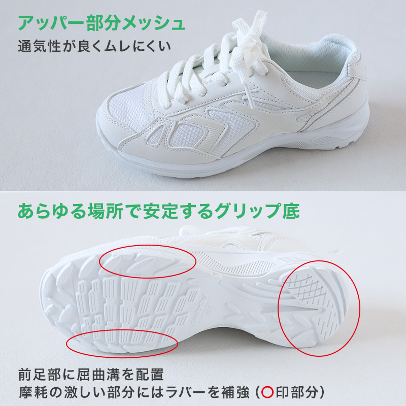 ラッキーベル 通学履き 外履き グランドシューズ スクールシューズ